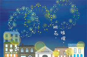 2022年除夕夜flash动画